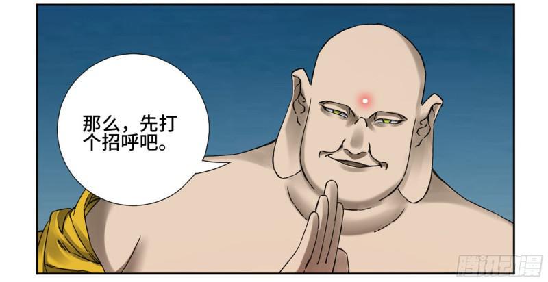 传武韩漫全集-第二卷 65 最棘手得战争无删减无遮挡章节图片 