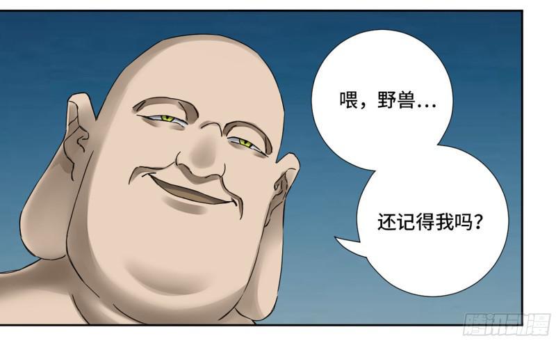 传武韩漫全集-第二卷 65 最棘手得战争无删减无遮挡章节图片 