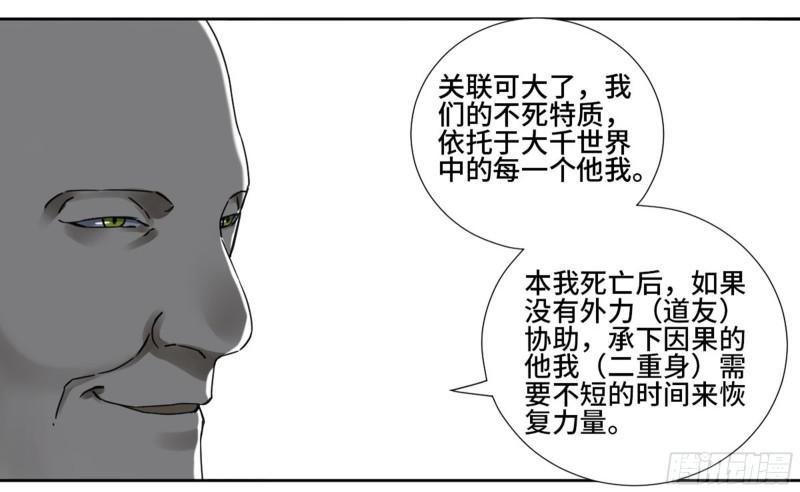 传武韩漫全集-第二卷 65 最棘手得战争无删减无遮挡章节图片 