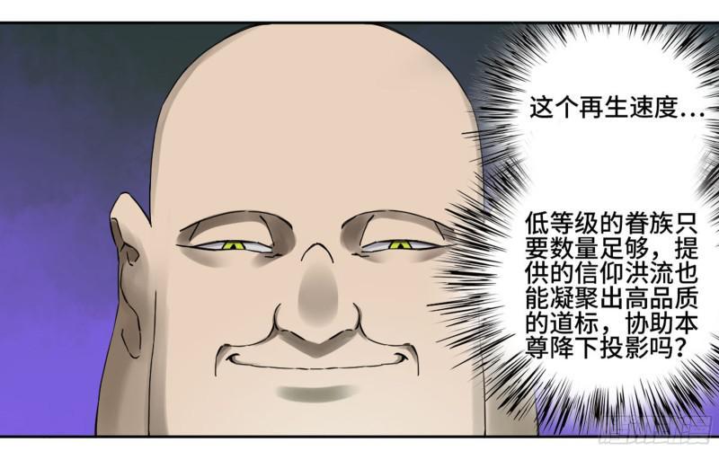 传武韩漫全集-第二卷 66 压倒性得强大无删减无遮挡章节图片 
