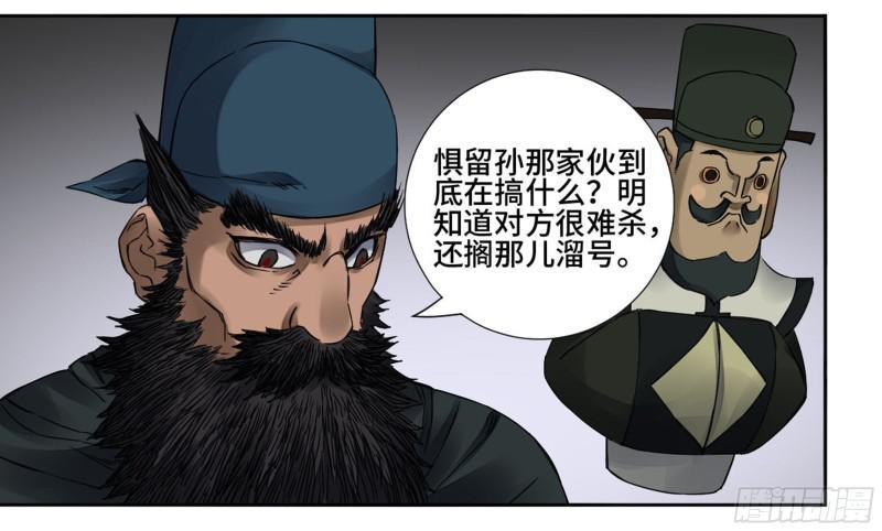 传武韩漫全集-第二卷 66 压倒性得强大无删减无遮挡章节图片 