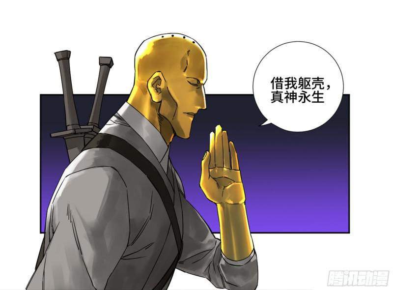 传武韩漫全集-第二卷 66 压倒性得强大无删减无遮挡章节图片 