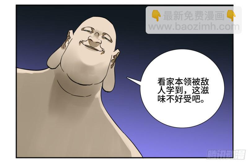 传武韩漫全集-第二卷 66 压倒性得强大无删减无遮挡章节图片 