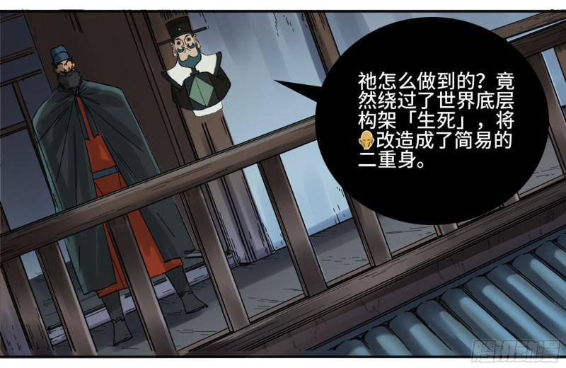 传武韩漫全集-第二卷 66 压倒性得强大无删减无遮挡章节图片 