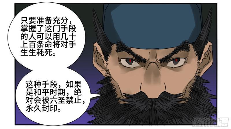 传武韩漫全集-第二卷 66 压倒性得强大无删减无遮挡章节图片 