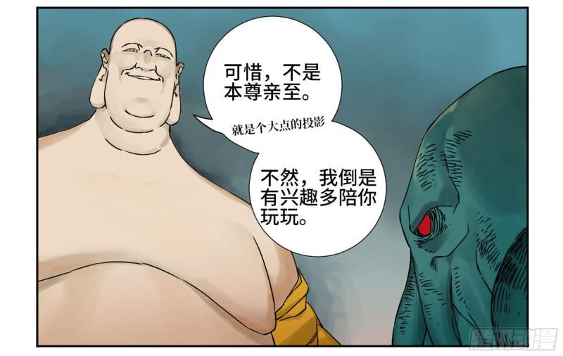 传武韩漫全集-第二卷 66 压倒性得强大无删减无遮挡章节图片 