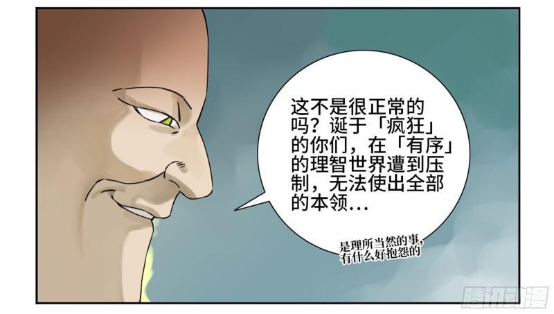 传武韩漫全集-第二卷 66 压倒性得强大无删减无遮挡章节图片 