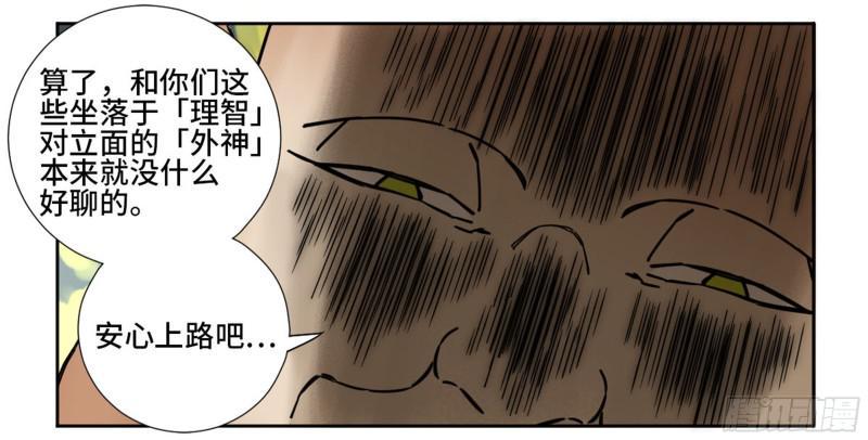 传武韩漫全集-第二卷 66 压倒性得强大无删减无遮挡章节图片 