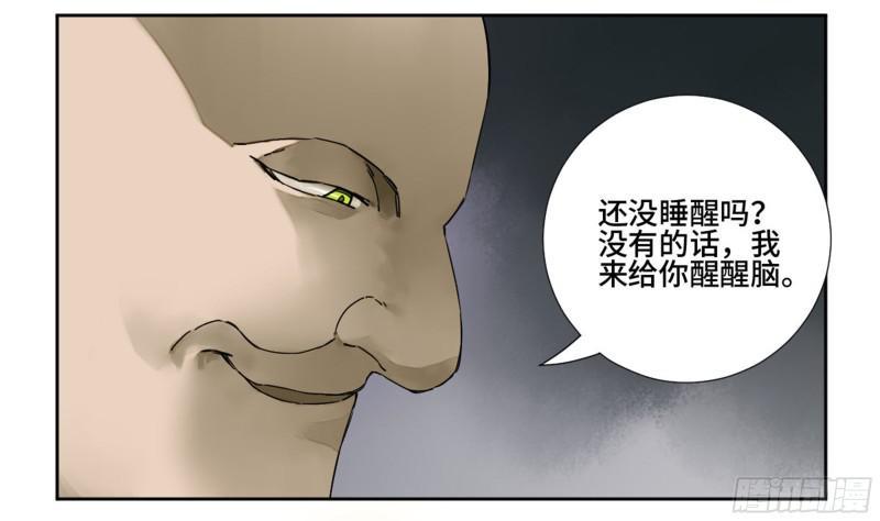 传武韩漫全集-第二卷 66 压倒性得强大无删减无遮挡章节图片 