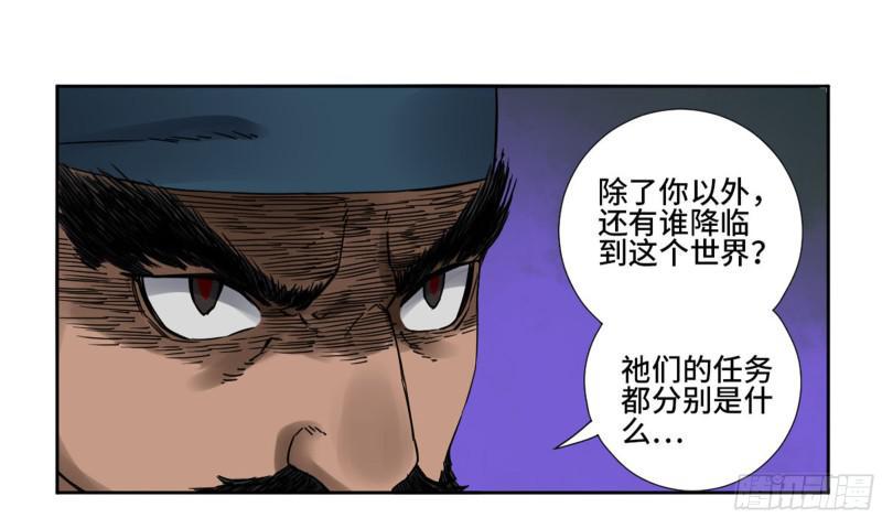 传武韩漫全集-第二卷 67 小心罗汉无删减无遮挡章节图片 