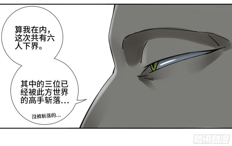 传武韩漫全集-第二卷 67 小心罗汉无删减无遮挡章节图片 
