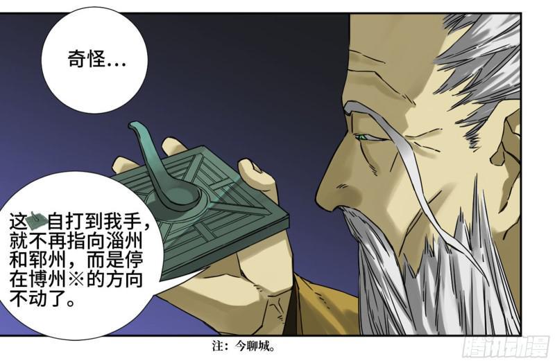 传武韩漫全集-第二卷 67 小心罗汉无删减无遮挡章节图片 