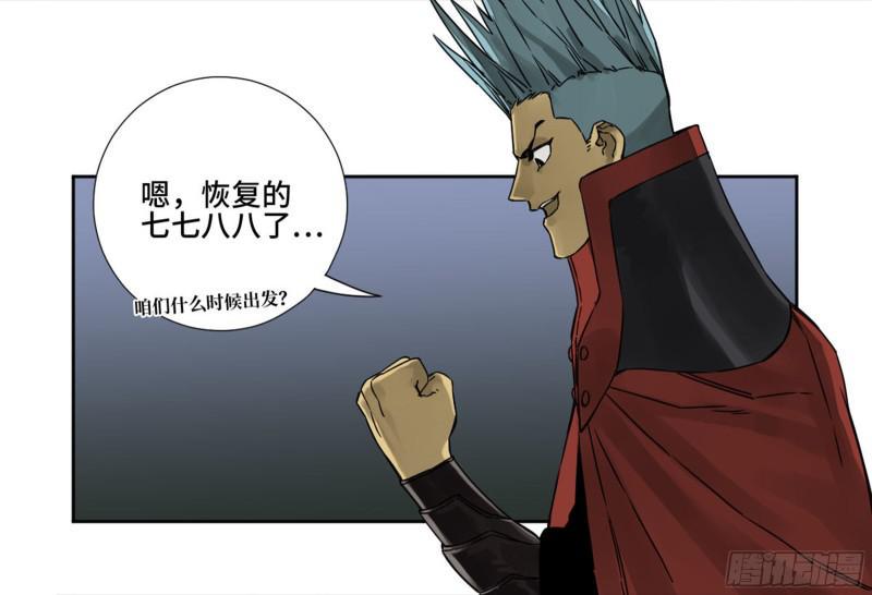 传武韩漫全集-第二卷 67 小心罗汉无删减无遮挡章节图片 