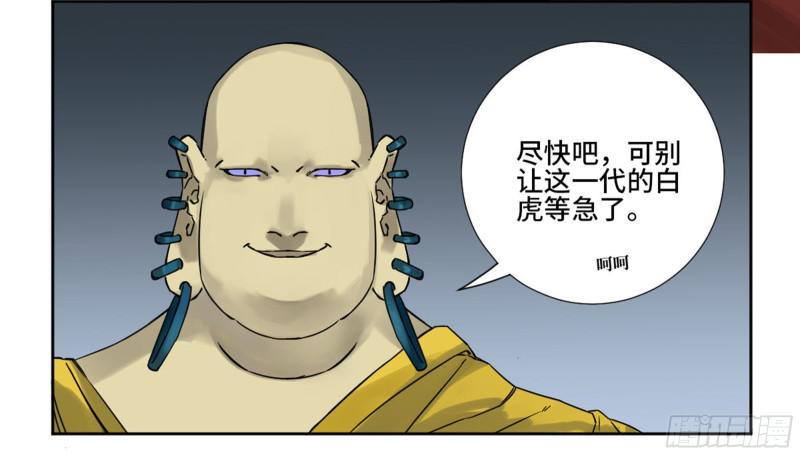 传武韩漫全集-第二卷 67 小心罗汉无删减无遮挡章节图片 