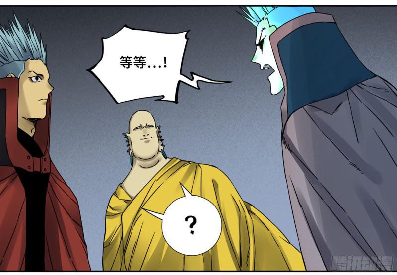 传武韩漫全集-第二卷 67 小心罗汉无删减无遮挡章节图片 