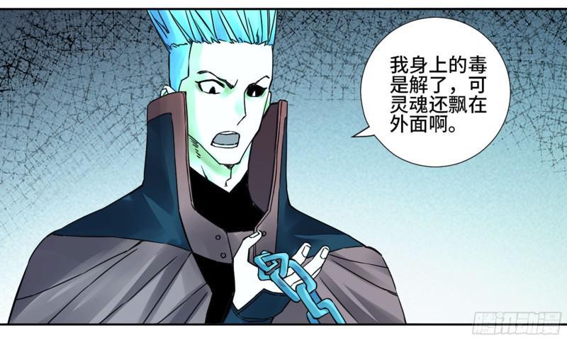 传武韩漫全集-第二卷 67 小心罗汉无删减无遮挡章节图片 
