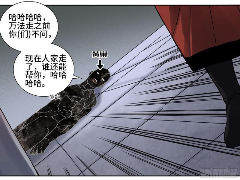 传武韩漫全集-第二卷 67 小心罗汉无删减无遮挡章节图片 