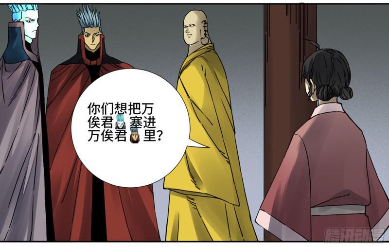 传武韩漫全集-第二卷 67 小心罗汉无删减无遮挡章节图片 
