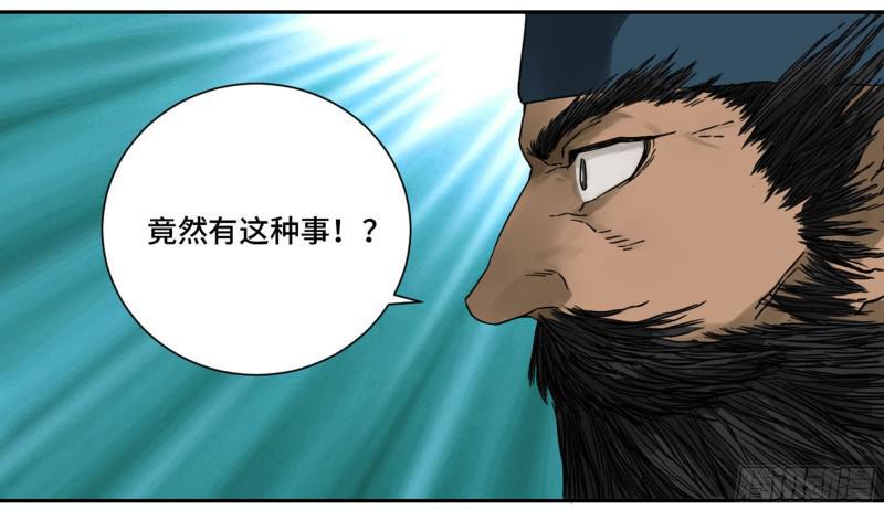传武韩漫全集-第二卷 67 小心罗汉无删减无遮挡章节图片 