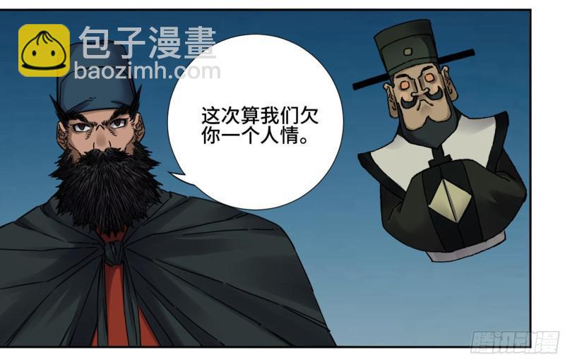 传武韩漫全集-第二卷 67 小心罗汉无删减无遮挡章节图片 