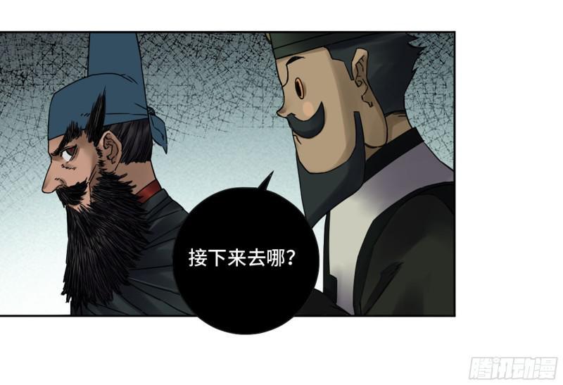 传武韩漫全集-第二卷 67 小心罗汉无删减无遮挡章节图片 