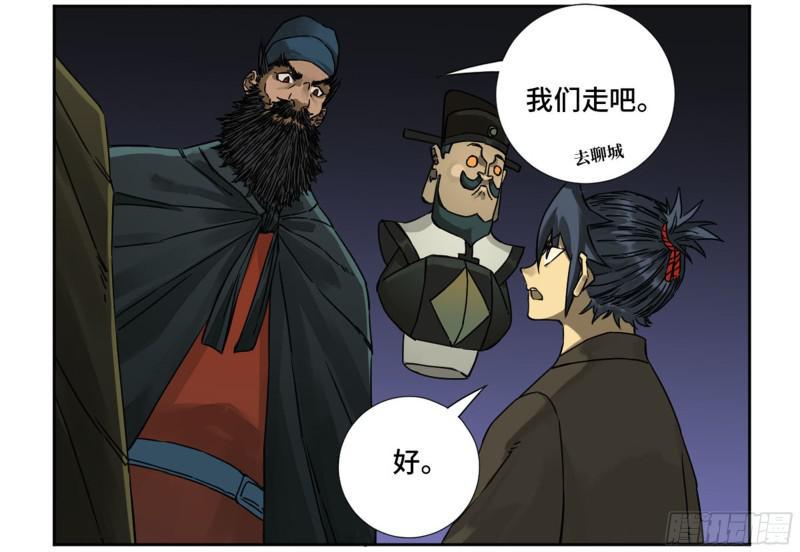 传武韩漫全集-第二卷 68 元神归位无删减无遮挡章节图片 