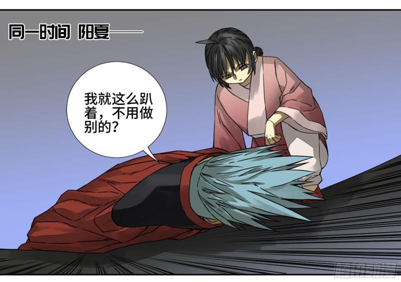 传武韩漫全集-第二卷 68 元神归位无删减无遮挡章节图片 