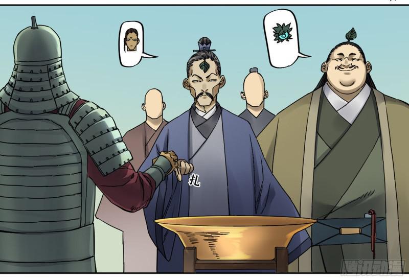 传武韩漫全集-第二卷 68 元神归位无删减无遮挡章节图片 