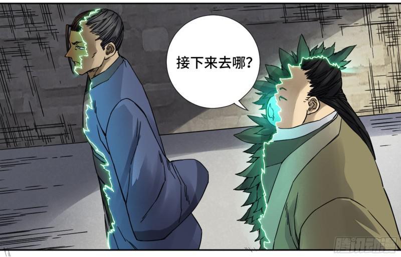传武韩漫全集-第二卷 68 元神归位无删减无遮挡章节图片 