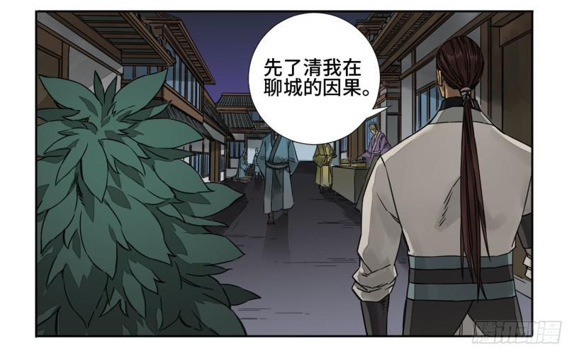 传武韩漫全集-第二卷 68 元神归位无删减无遮挡章节图片 
