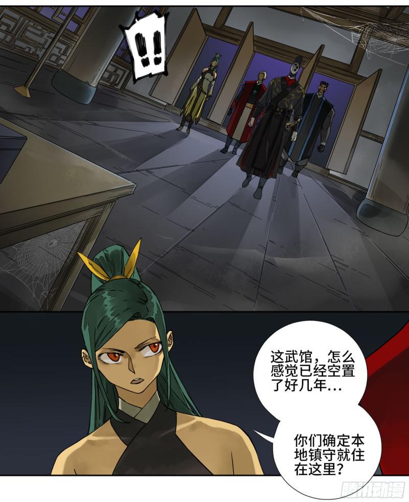 传武韩漫全集-第二卷 68 元神归位无删减无遮挡章节图片 