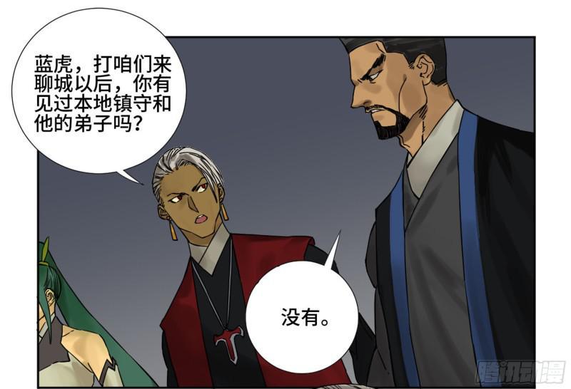 传武韩漫全集-第二卷 68 元神归位无删减无遮挡章节图片 