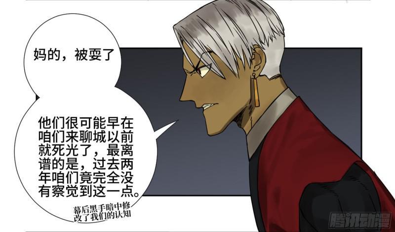 传武韩漫全集-第二卷 68 元神归位无删减无遮挡章节图片 