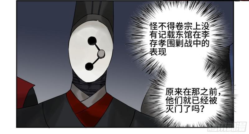 传武韩漫全集-第二卷 68 元神归位无删减无遮挡章节图片 