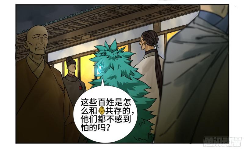 传武韩漫全集-第二卷 68 元神归位无删减无遮挡章节图片 