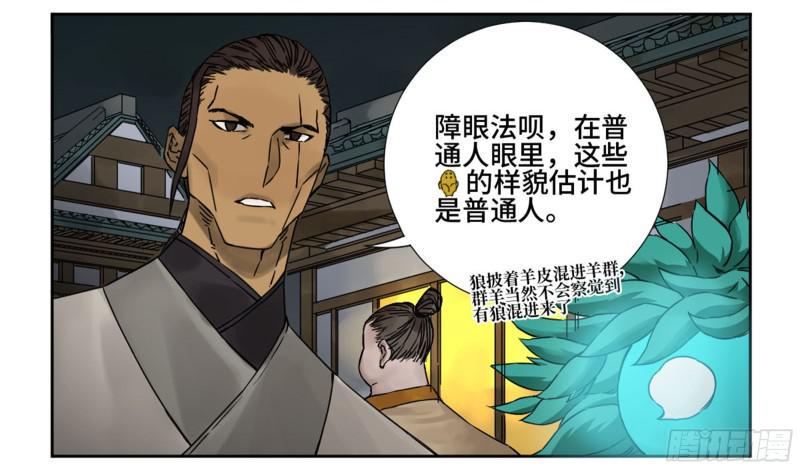 传武韩漫全集-第二卷 68 元神归位无删减无遮挡章节图片 