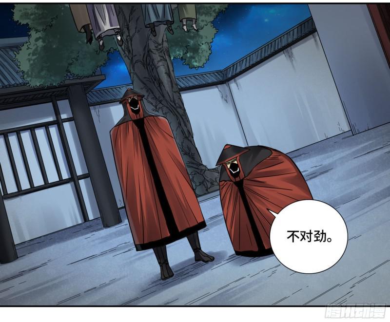 传武韩漫全集-第二卷 68 元神归位无删减无遮挡章节图片 