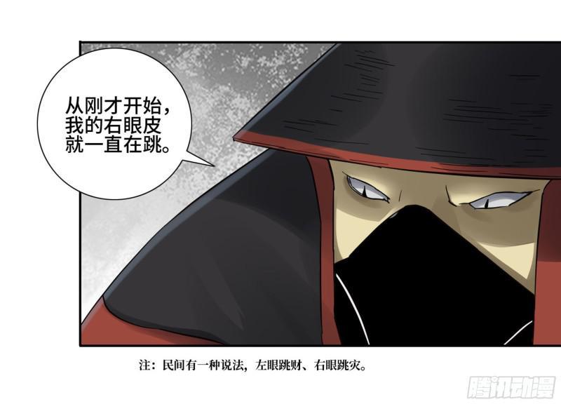 传武韩漫全集-第二卷 68 元神归位无删减无遮挡章节图片 