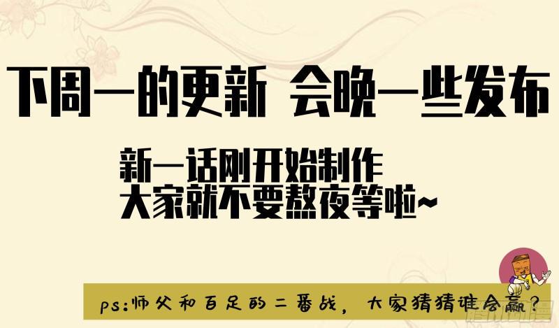 传武韩漫全集-第二卷 68 元神归位无删减无遮挡章节图片 