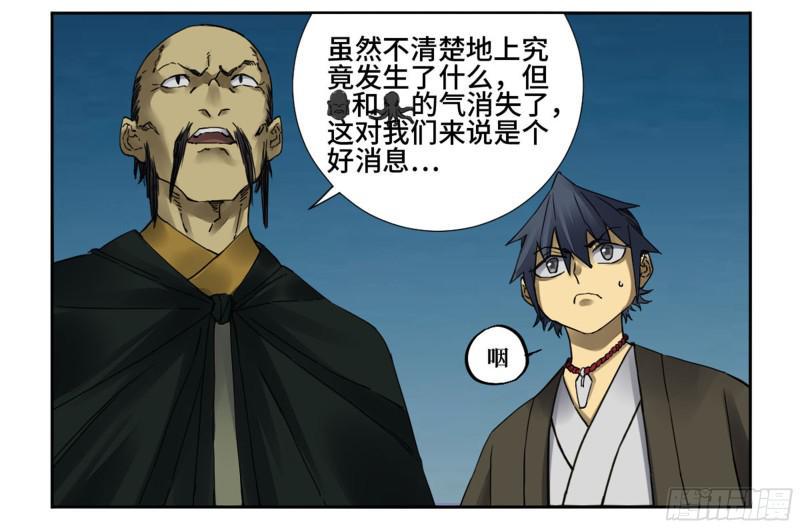 传武韩漫全集-第二卷 68 元神归位无删减无遮挡章节图片 