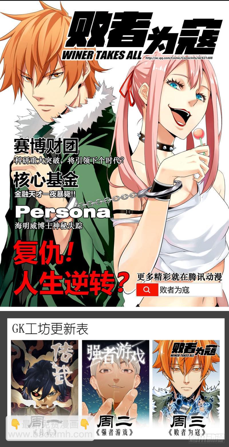 传武韩漫全集-第二卷 68 元神归位无删减无遮挡章节图片 