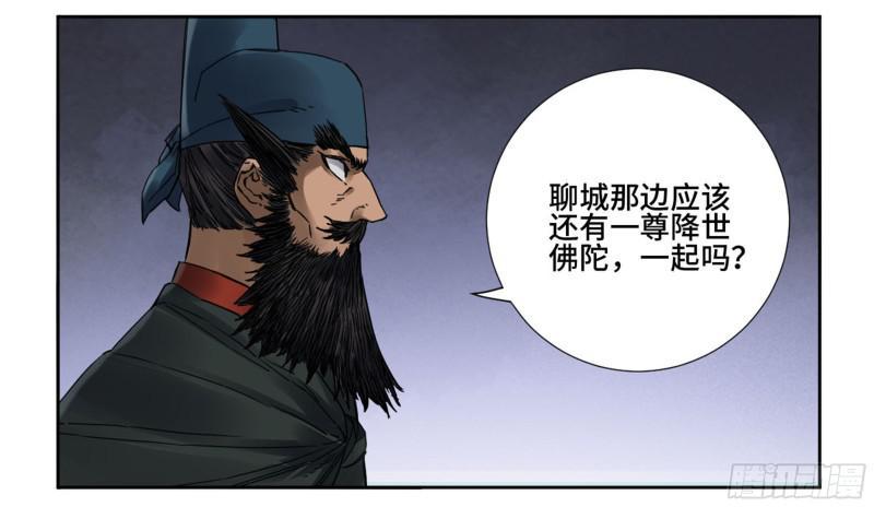 传武韩漫全集-第二卷 68 元神归位无删减无遮挡章节图片 