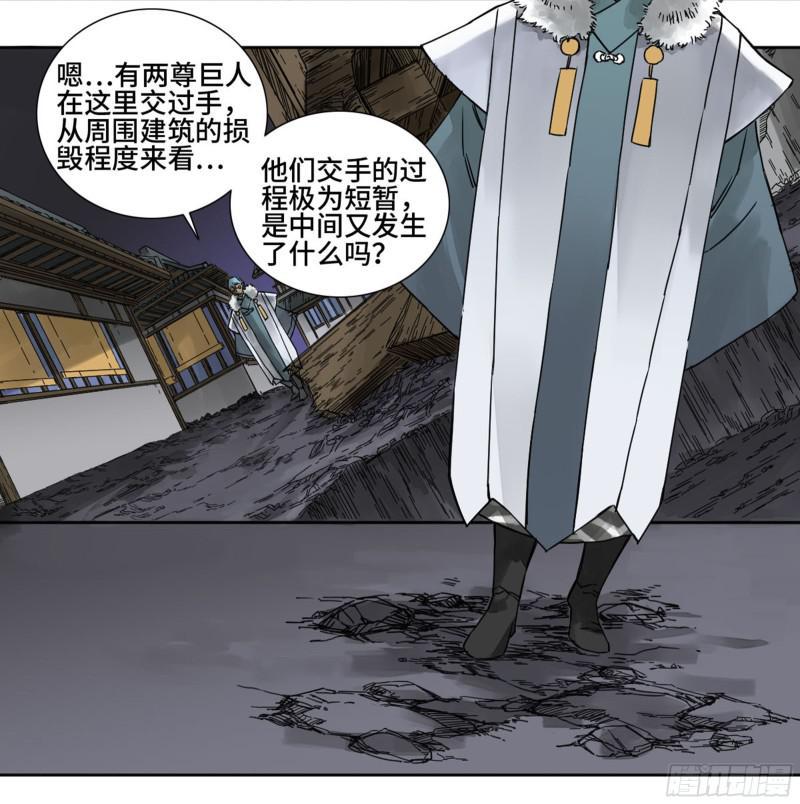 传武韩漫全集-第二卷 69 孽缘无删减无遮挡章节图片 