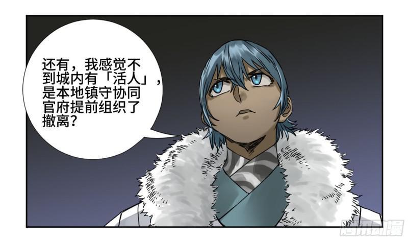 传武韩漫全集-第二卷 69 孽缘无删减无遮挡章节图片 