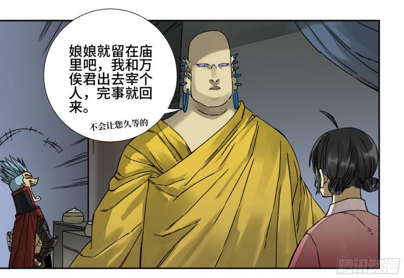 传武韩漫全集-第二卷 69 孽缘无删减无遮挡章节图片 