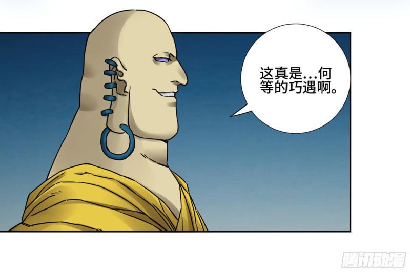 传武韩漫全集-第二卷 69 孽缘无删减无遮挡章节图片 