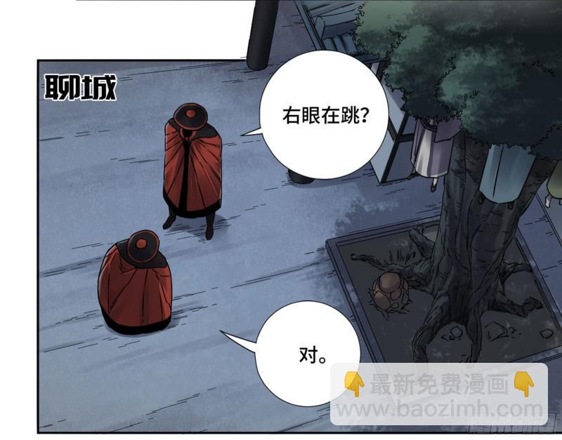 传武韩漫全集-第二卷 69 孽缘无删减无遮挡章节图片 