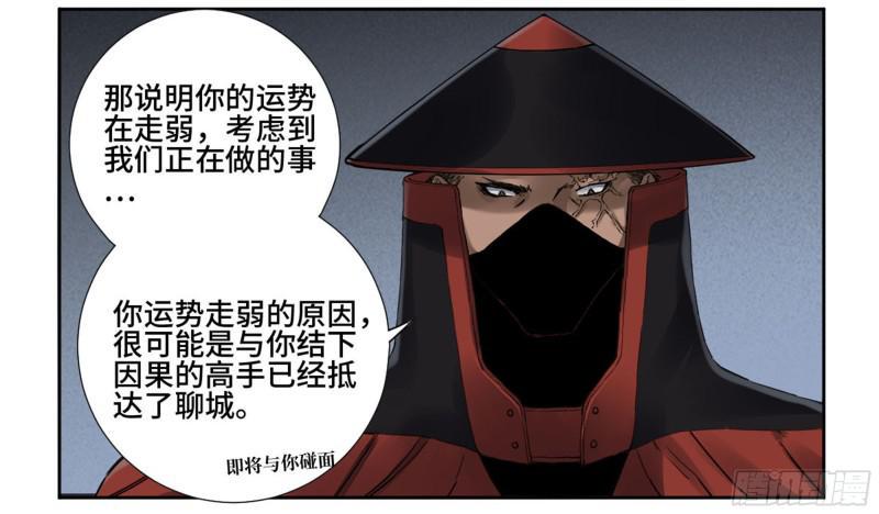 传武韩漫全集-第二卷 69 孽缘无删减无遮挡章节图片 