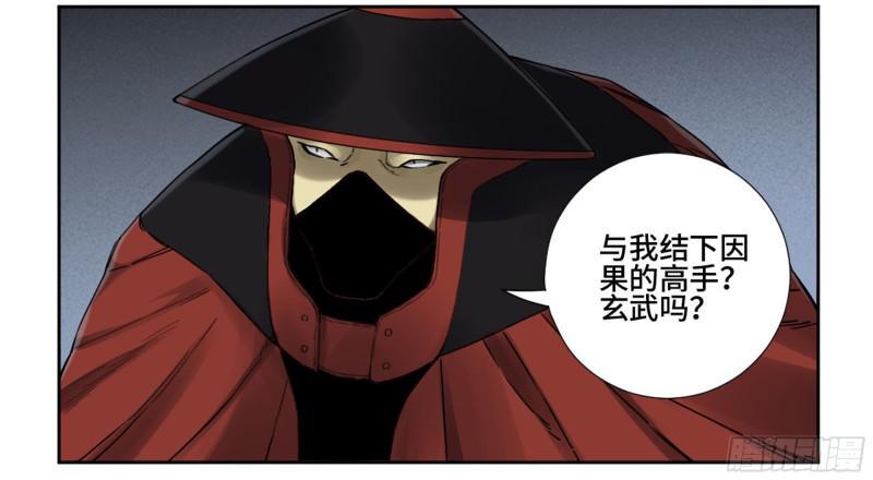 传武韩漫全集-第二卷 69 孽缘无删减无遮挡章节图片 