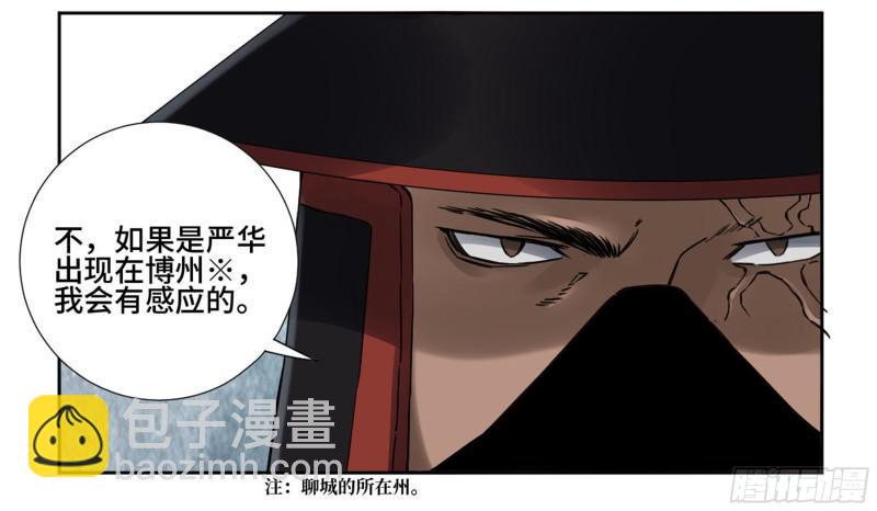 传武韩漫全集-第二卷 69 孽缘无删减无遮挡章节图片 